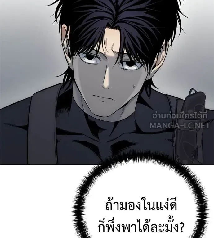 Red Shirt มัจจุราชชุดแดง ตอนที่ 28 หน้า 15