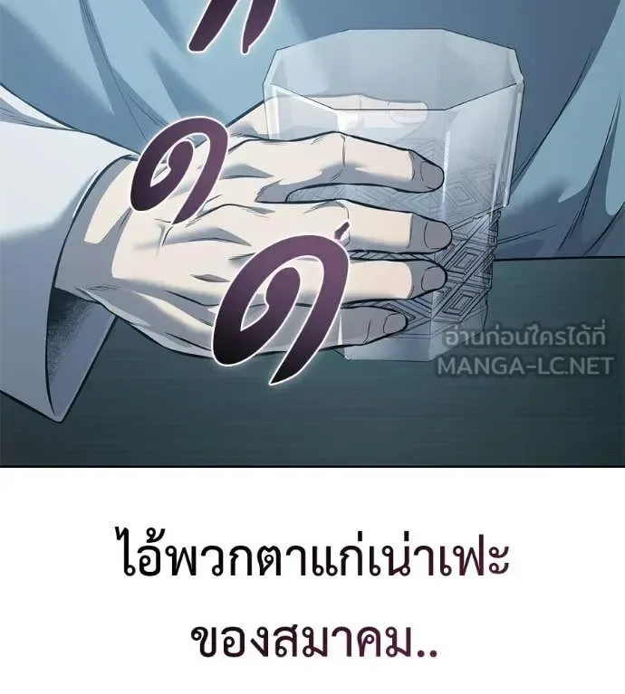 Red Shirt มัจจุราชชุดแดง ตอนที่ 28 หน้า 153