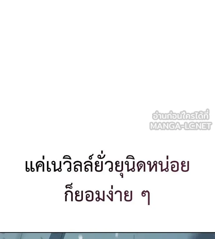 Red Shirt มัจจุราชชุดแดง ตอนที่ 28 หน้า 154