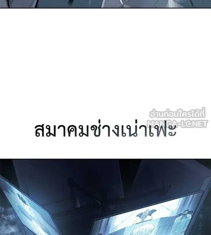 Red Shirt มัจจุราชชุดแดง ตอนที่ 28 หน้า 156