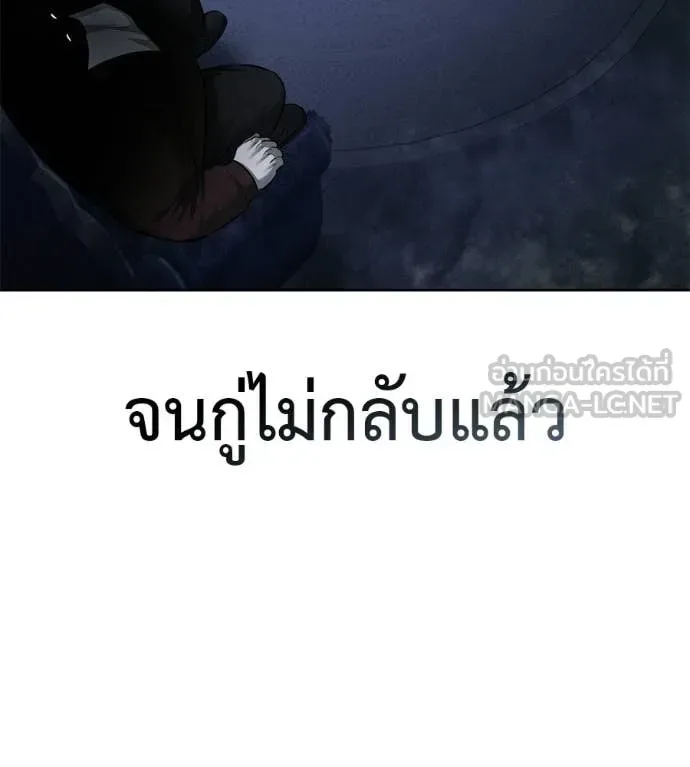 Red Shirt มัจจุราชชุดแดง ตอนที่ 28 หน้า 158