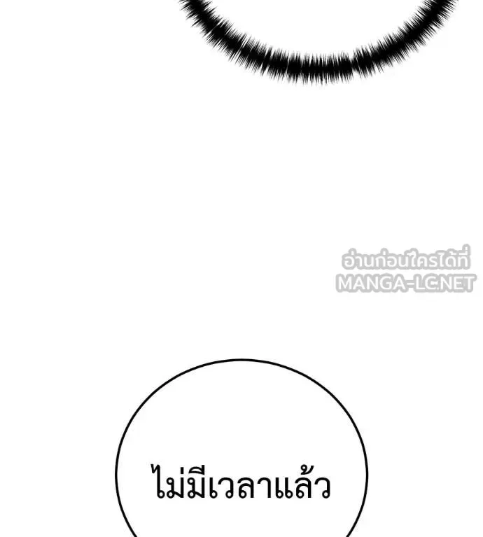 Red Shirt มัจจุราชชุดแดง ตอนที่ 28 หน้า 16