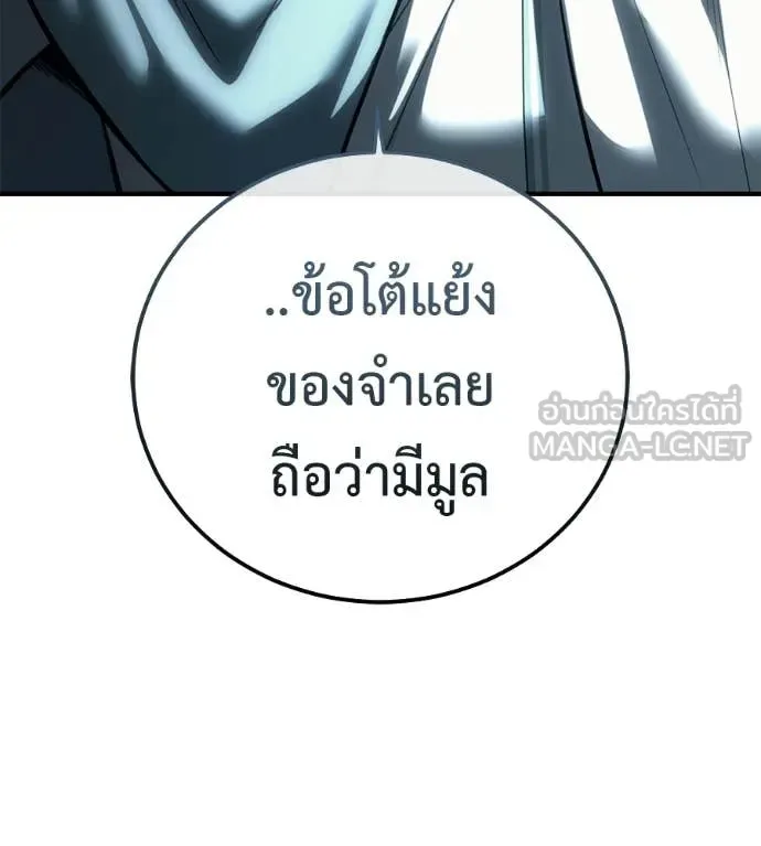 Red Shirt มัจจุราชชุดแดง ตอนที่ 28 หน้า 161