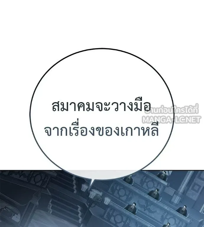 Red Shirt มัจจุราชชุดแดง ตอนที่ 28 หน้า 162