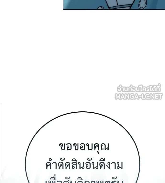 Red Shirt มัจจุราชชุดแดง ตอนที่ 28 หน้า 168