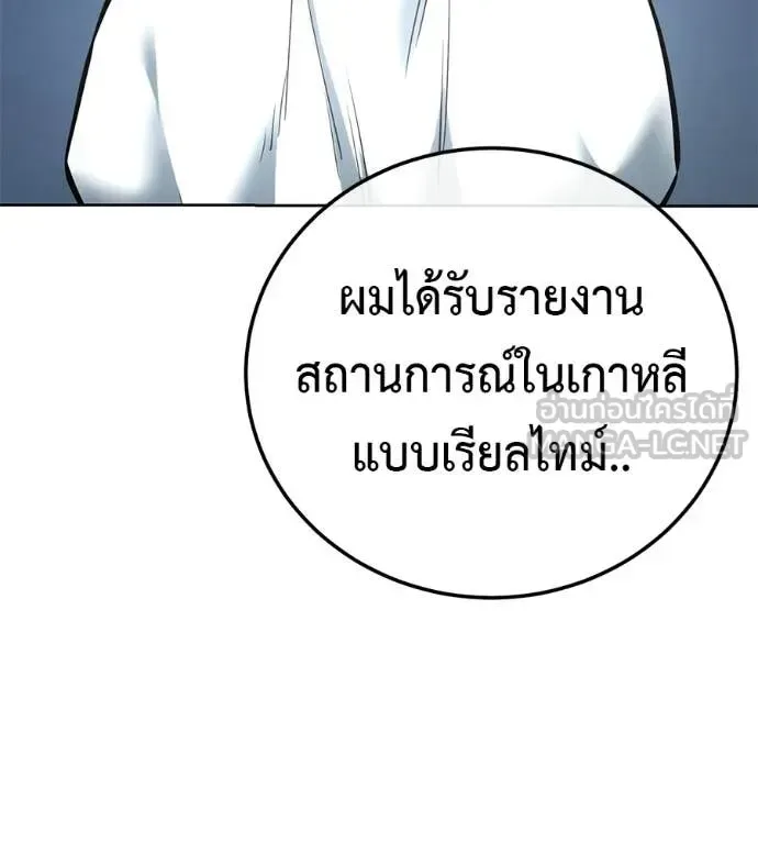 Red Shirt มัจจุราชชุดแดง ตอนที่ 28 หน้า 173