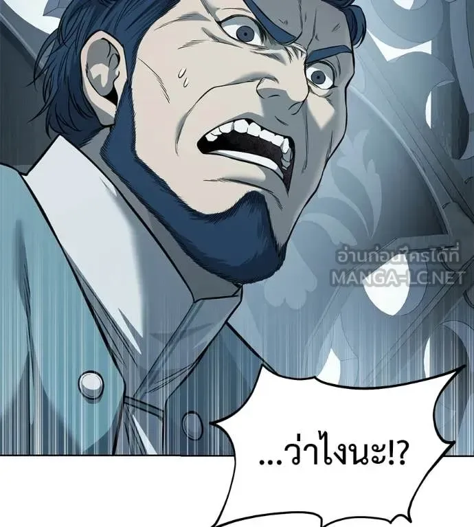 Red Shirt มัจจุราชชุดแดง ตอนที่ 28 หน้า 175