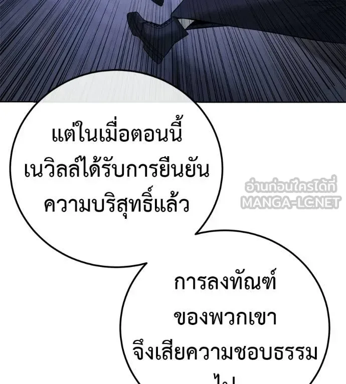 Red Shirt มัจจุราชชุดแดง ตอนที่ 28 หน้า 178