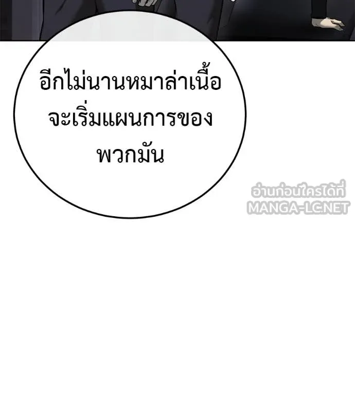 Red Shirt มัจจุราชชุดแดง ตอนที่ 28 หน้า 18