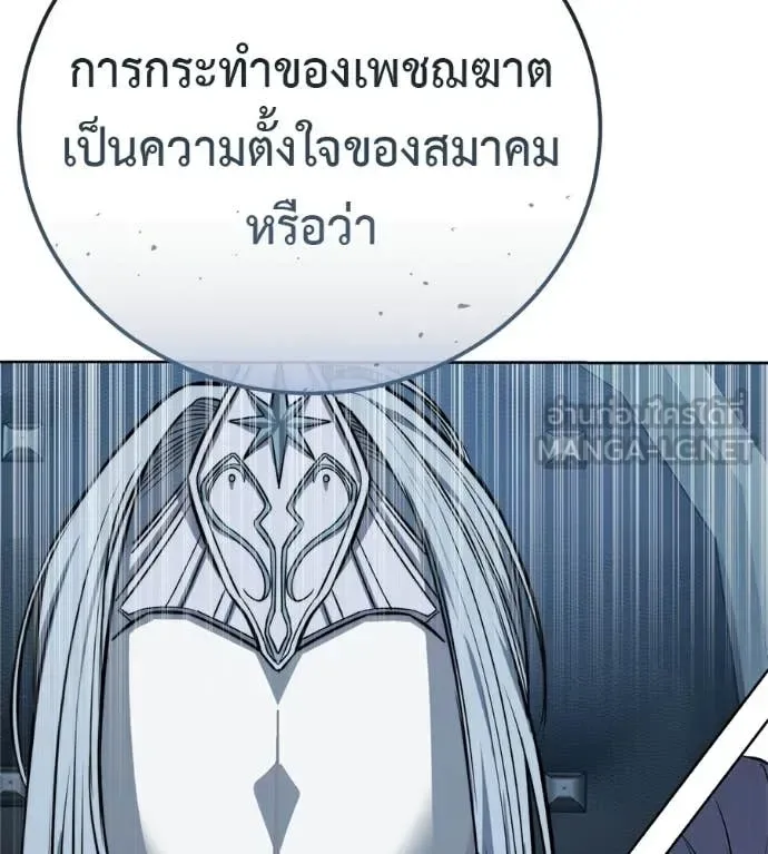 Red Shirt มัจจุราชชุดแดง ตอนที่ 28 หน้า 182