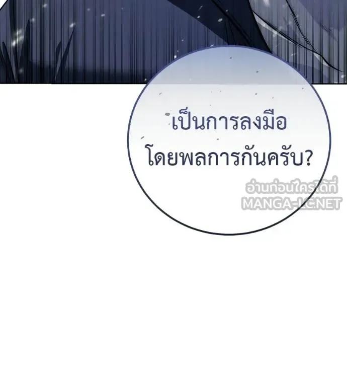 Red Shirt มัจจุราชชุดแดง ตอนที่ 28 หน้า 184