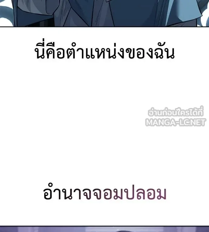 Red Shirt มัจจุราชชุดแดง ตอนที่ 28 หน้า 186