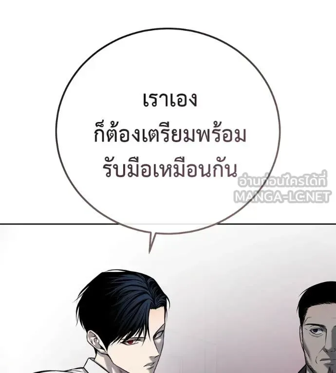 Red Shirt มัจจุราชชุดแดง ตอนที่ 28 หน้า 19