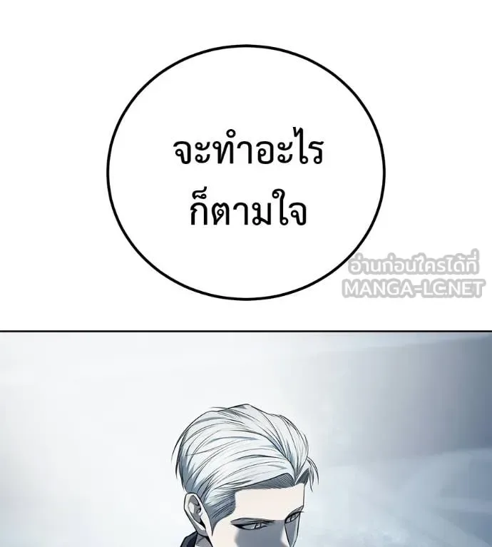 Red Shirt มัจจุราชชุดแดง ตอนที่ 28 หน้า 193