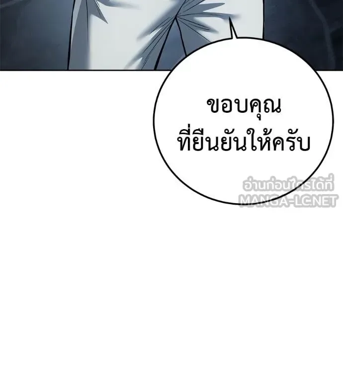Red Shirt มัจจุราชชุดแดง ตอนที่ 28 หน้า 195