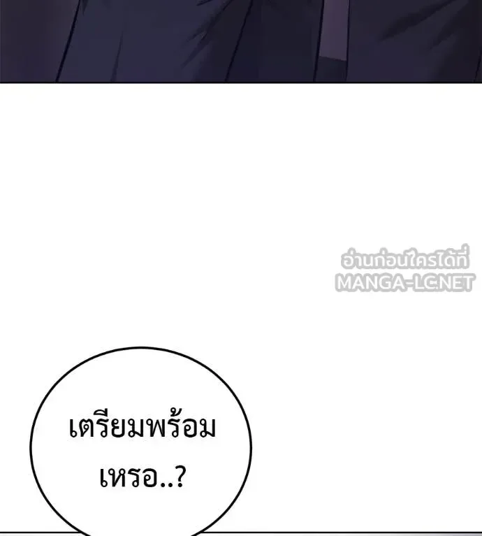 Red Shirt มัจจุราชชุดแดง ตอนที่ 28 หน้า 21