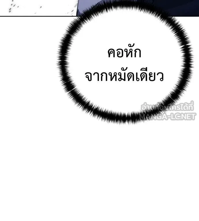 Red Shirt มัจจุราชชุดแดง ตอนที่ 28 หน้า 225