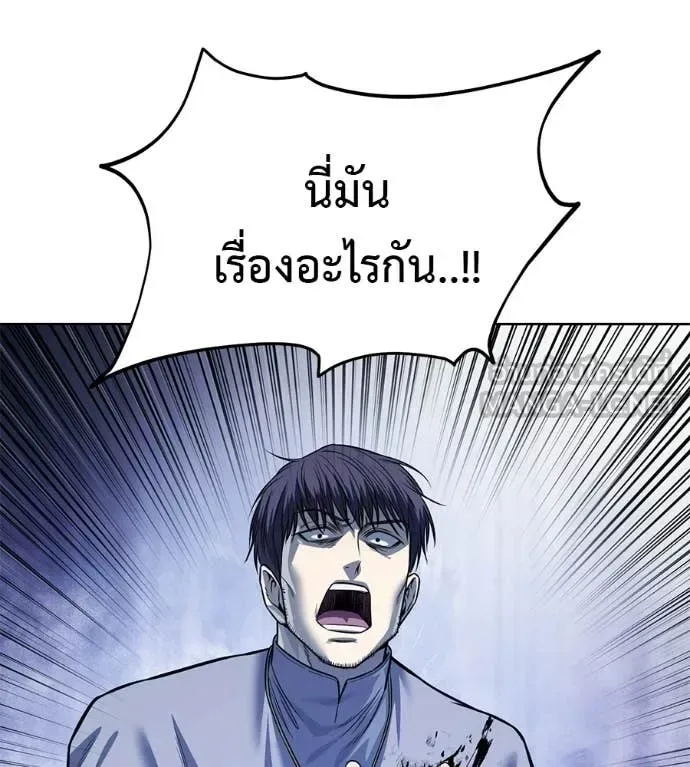 Red Shirt มัจจุราชชุดแดง ตอนที่ 28 หน้า 226