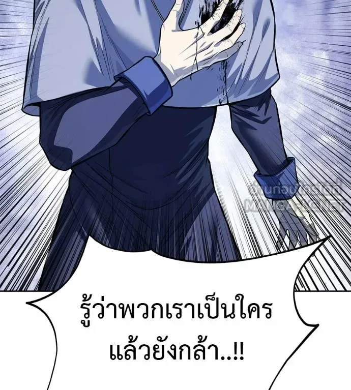 Red Shirt มัจจุราชชุดแดง ตอนที่ 28 หน้า 227