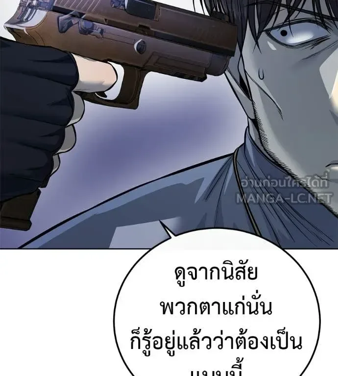 Red Shirt มัจจุราชชุดแดง ตอนที่ 28 หน้า 229