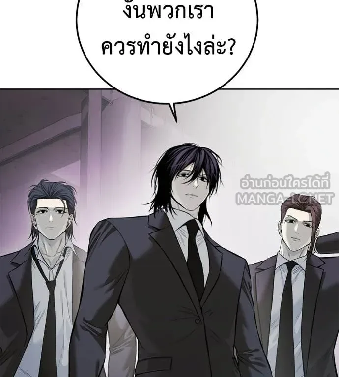 Red Shirt มัจจุราชชุดแดง ตอนที่ 28 หน้า 242