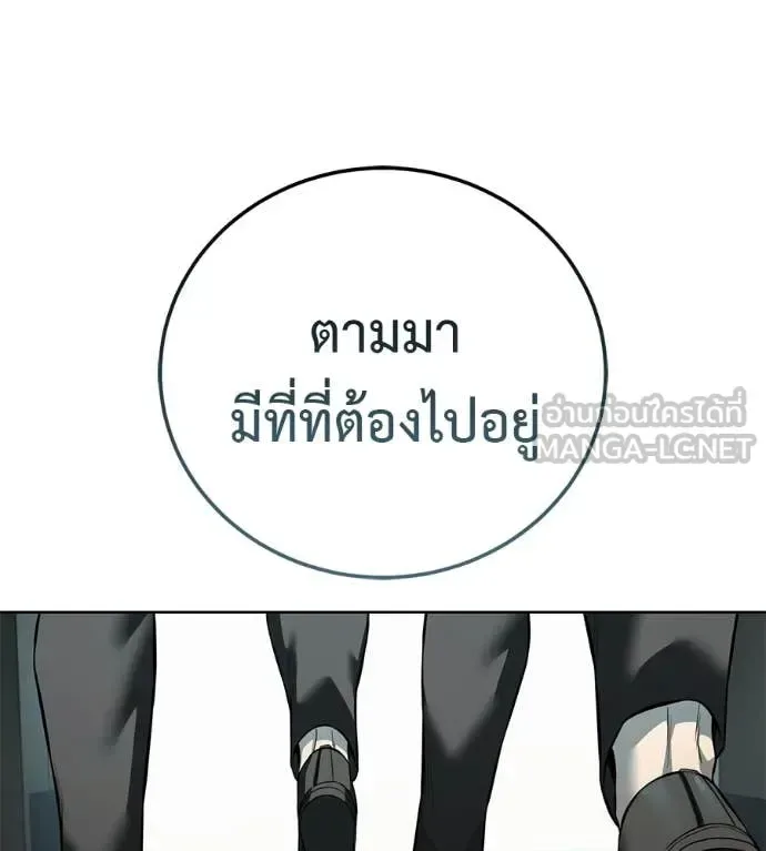 Red Shirt มัจจุราชชุดแดง ตอนที่ 28 หน้า 244