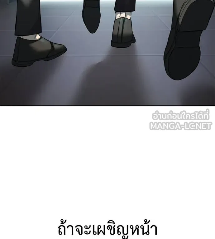 Red Shirt มัจจุราชชุดแดง ตอนที่ 28 หน้า 245