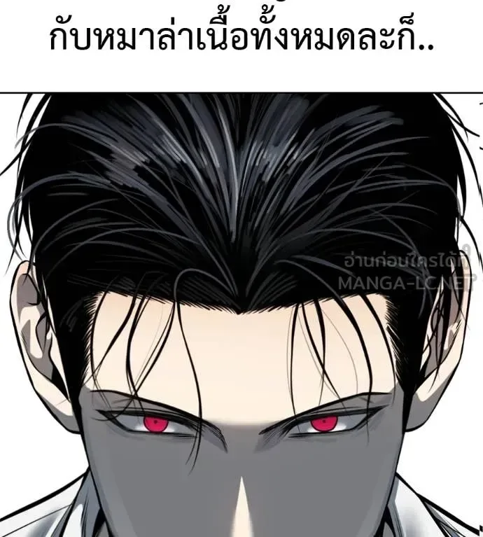 Red Shirt มัจจุราชชุดแดง ตอนที่ 28 หน้า 246