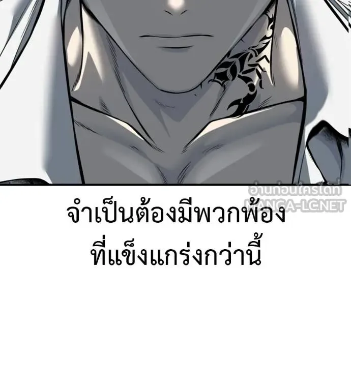 Red Shirt มัจจุราชชุดแดง ตอนที่ 28 หน้า 247