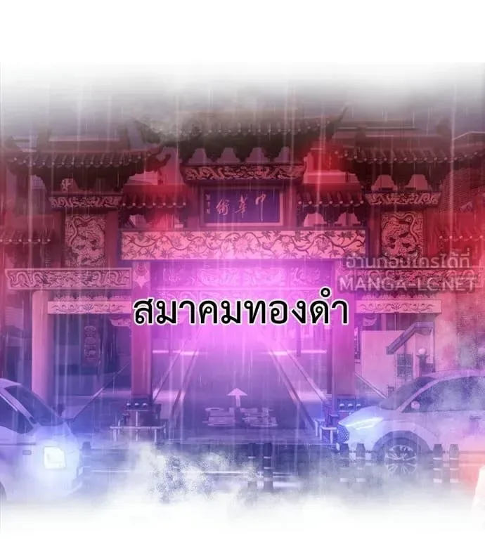Red Shirt มัจจุราชชุดแดง ตอนที่ 28 หน้า 248