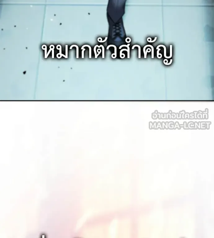 Red Shirt มัจจุราชชุดแดง ตอนที่ 28 หน้า 252