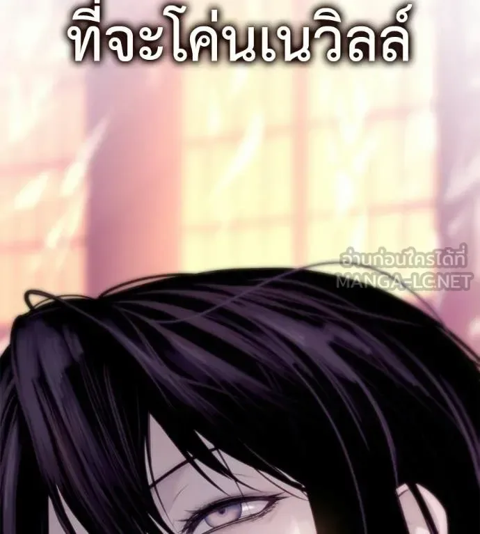 Red Shirt มัจจุราชชุดแดง ตอนที่ 28 หน้า 253