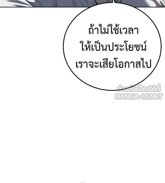 Red Shirt มัจจุราชชุดแดง ตอนที่ 28 หน้า 26