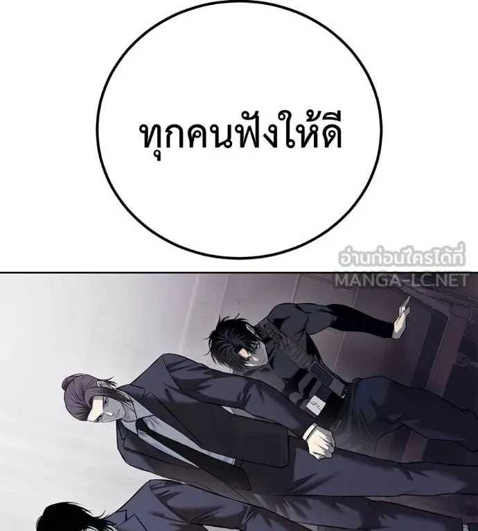 Red Shirt มัจจุราชชุดแดง ตอนที่ 28 หน้า 27