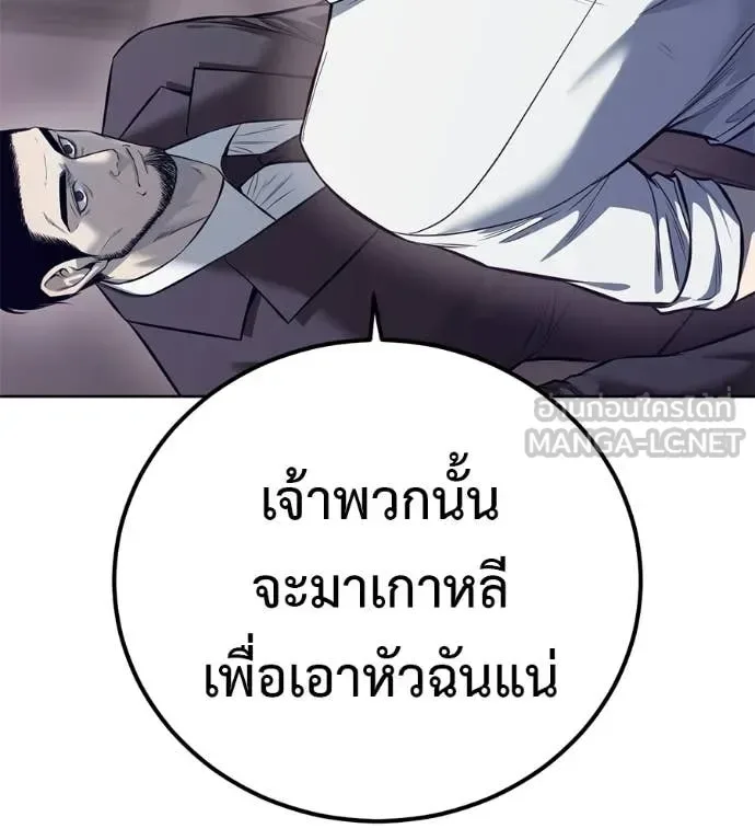 Red Shirt มัจจุราชชุดแดง ตอนที่ 28 หน้า 29