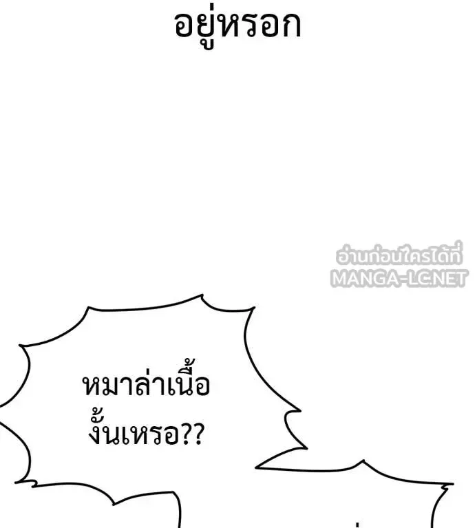 Red Shirt มัจจุราชชุดแดง ตอนที่ 28 หน้า 3