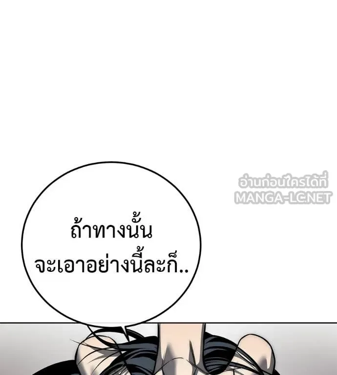 Red Shirt มัจจุราชชุดแดง ตอนที่ 28 หน้า 30