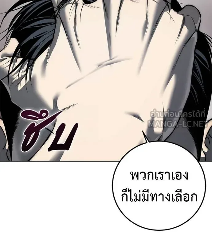 Red Shirt มัจจุราชชุดแดง ตอนที่ 28 หน้า 31