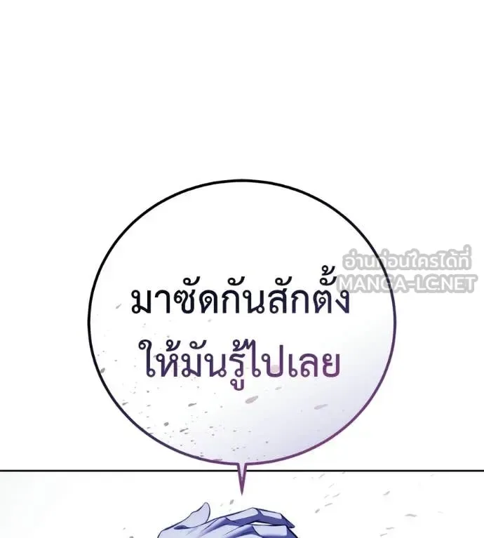 Red Shirt มัจจุราชชุดแดง ตอนที่ 28 หน้า 32