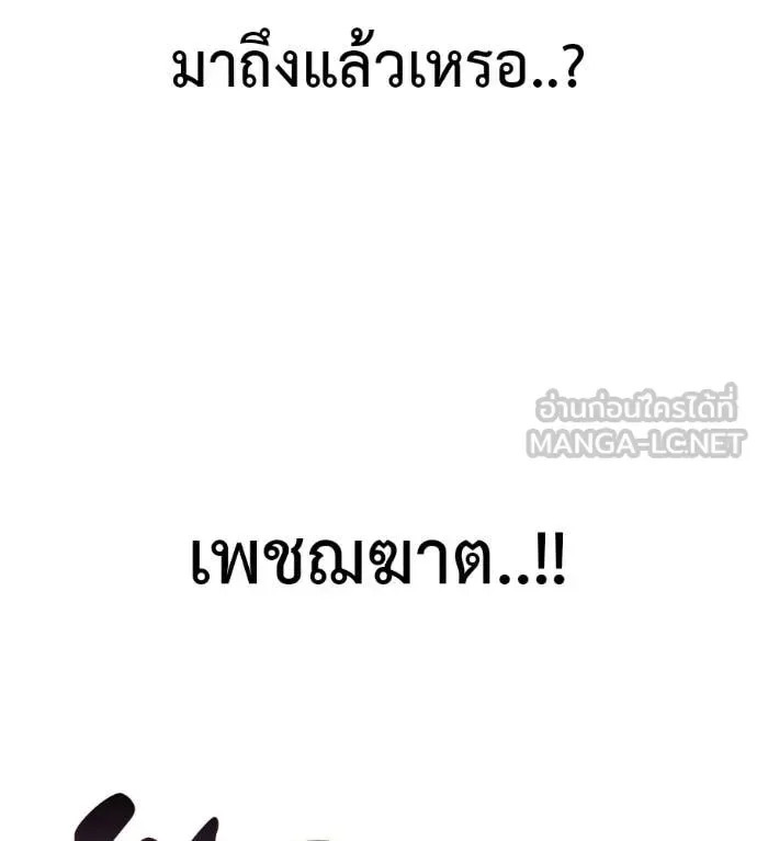 Red Shirt มัจจุราชชุดแดง ตอนที่ 28 หน้า 39