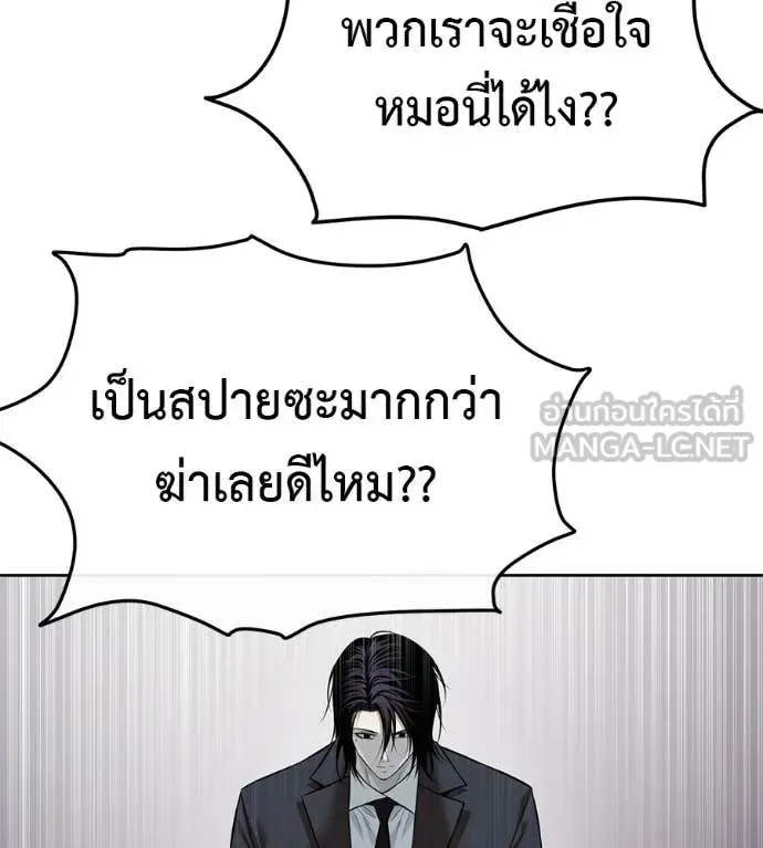 Red Shirt มัจจุราชชุดแดง ตอนที่ 28 หน้า 4