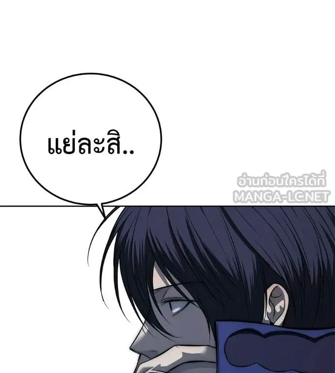 Red Shirt มัจจุราชชุดแดง ตอนที่ 28 หน้า 42
