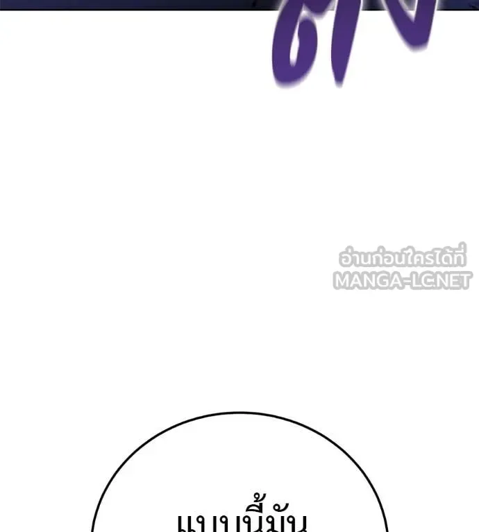 Red Shirt มัจจุราชชุดแดง ตอนที่ 28 หน้า 45