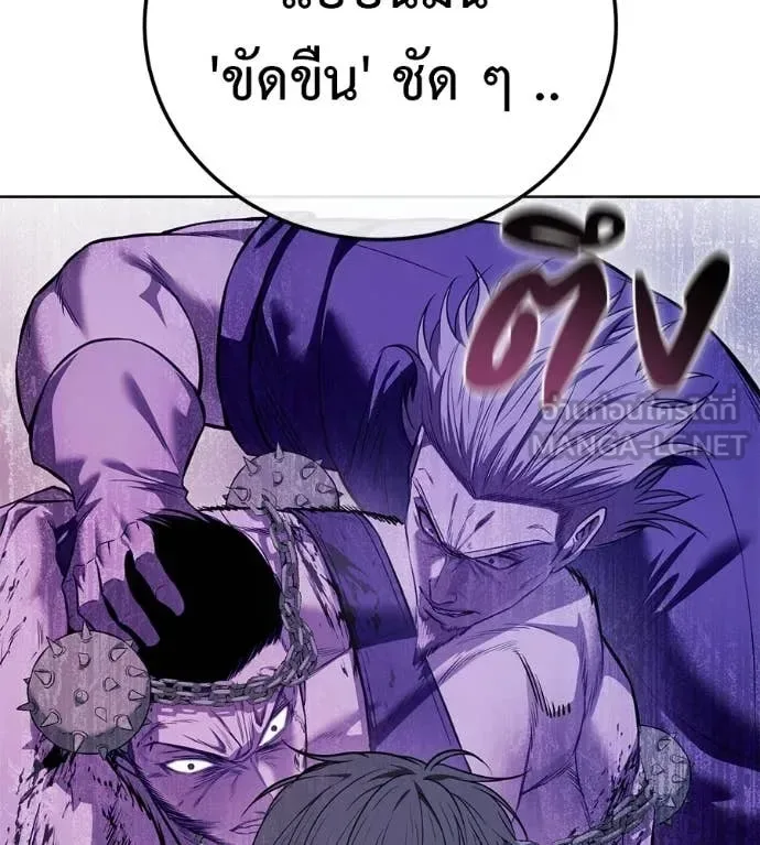Red Shirt มัจจุราชชุดแดง ตอนที่ 28 หน้า 46