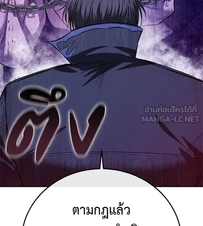 Red Shirt มัจจุราชชุดแดง ตอนที่ 28 หน้า 47