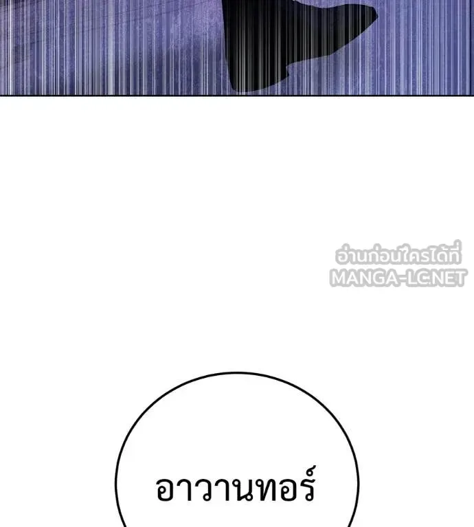 Red Shirt มัจจุราชชุดแดง ตอนที่ 28 หน้า 51