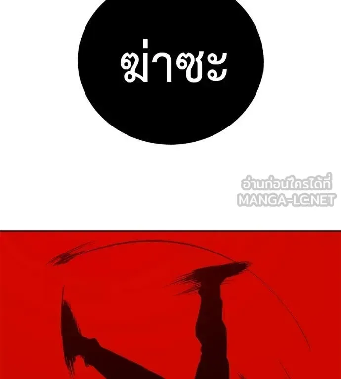 Red Shirt มัจจุราชชุดแดง ตอนที่ 28 หน้า 54