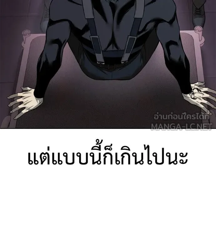 Red Shirt มัจจุราชชุดแดง ตอนที่ 28 หน้า 6
