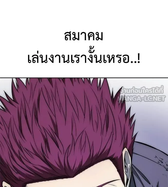 Red Shirt มัจจุราชชุดแดง ตอนที่ 28 หน้า 61