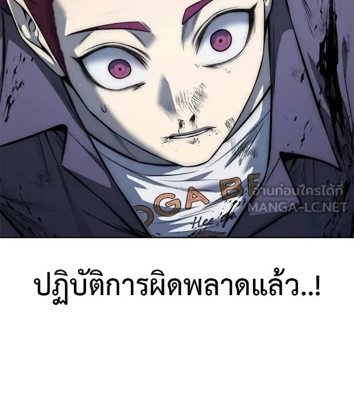 Red Shirt มัจจุราชชุดแดง ตอนที่ 28 หน้า 62